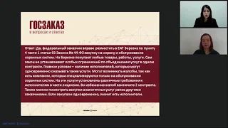 Вправе ли заказчик разместить в Березке закупку на охрану и обслуживание охранных систем