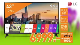 Full HD Smart телевизор LG 43LJ594V-ZA