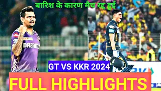 Kolkata Knight Riders Vs Gujarat TitansFull Match Highlights | KKR Vs GT SuperOver Highlights