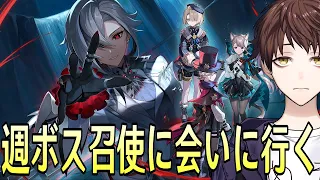 【原神】アルレッキーノ伝説任務「浄煉の炎の章」やる！執行官第四位「召使」の真の力をこの目で確かめる【Genshin Impact】