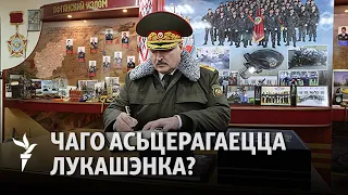 Ці ўратуе сыстэму Лукашэнкі дэкрэт?/ Спасет ли систему Лукашенко декрет?