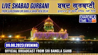 Bangla Sahib Live Chardikla Time TV | 9-08-2023 | Evening | Gurudwara Sri Bangla Sahib, New Delhi