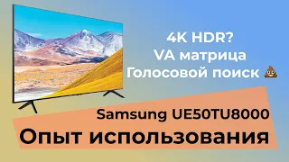 Телевизор SAMSUNG UE50TU8000 /// ОПЫТ ИСПОЛЬЗОВАНИЯ /// Матрица, цвета, Tizen.