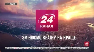 Рекламный блок и анонсы (24 канал, 01.09.2018)