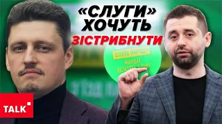 ⚡Президент скликає "Слуг народу". Вперше під час великої війни! Що скаже?