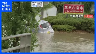 【台風13号】川があふれ車が浸水 24時間雨量が過去最多に　千葉・茂原市　｜TBS NEWS DIG