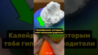 ЭТИМ ТЕБЯ ГИПНОТИЗИРОВАЛИ РОДИТЕЛИ