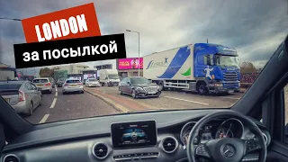 По Лондоу за посылкой и немного про Congestion charge и Ulez