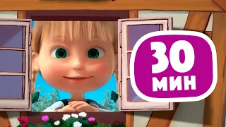 🎵Песенка про иностранные слова 🌎🏛 30 минут 🌟TaDaBoom песенки для детей 👶Любимые песни Маша и Медведь