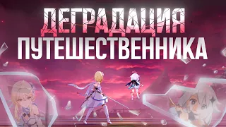 Что не так с Путешественником в квесте Арлекино Очищающий Огонь? Лор и Теории Геншин. Genshin Impact