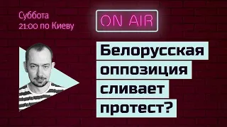 Субботний стрим #71: Лукашенко. Янукович. Путин.