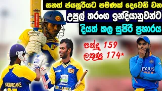 Upul Tharanga Surprised Indians Bowlers | Upul Tharanga's 174* vs India 2013