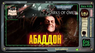 Arks of Omen: Abaddon | Warhammer 40 000