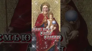 Икона Божией Матери Державная 🙏❤