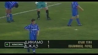 Динамо 1-1 Джаз. Кубок УЕФА 1996/1997