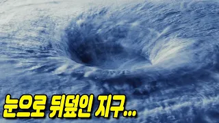 🔥이대로면 지구가 멸망한다🔥제작비 1700억!! 머지 않은 지구의 미래를 그린 명작 재난 영화