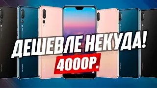 САМЫЕ ДЕШЕВЫЕ СМАРТФОНЫ С АЛИЭКСПРЕСС!