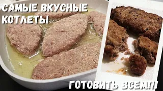 Самые сочные и нежные котлеты Рецепт Школьных Столовских котлет