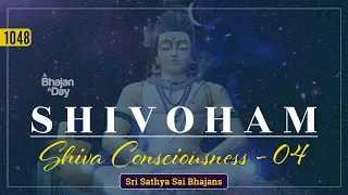 1048 - Shivoham Vol - 4 | Shiva Consciousness | Sri Sathya Sai Bhajans