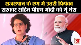 Rajasthan Elections 2023 : Priyanka Gandhi Tonk  | Sachin Pilot के गढ़ से Congress की महारैली