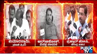 DK Shivakumar and CM Siddaramaiah Are The Main Targets Of BJP and JDS | Pen Drive Case