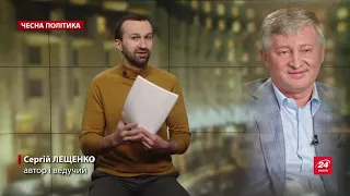 Розкішне життя Ахметова: як Україна забезпечує олігарха, Чесна політика, @Leshchenko.Ukraine