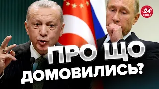 🔴 ЕРДОГАН провів переговори з Путіним / Усі ДЕТАЛІ