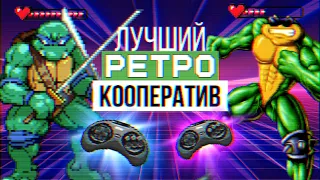 Лучшие игры на SEGA с совместным прохождением