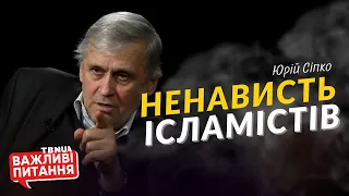 Релігійна основа ненависті ісламського світу до Ізраїлю • Сіпко Юрій Кирилович • «Важливі питання»