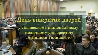 ЛНМУ. День відкритих дверей