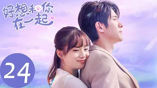 ENG SUB【Be with You】END EP24——Starring: Ji Xiao Bing, Zhang Ya Qin