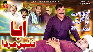 Abba Nahi Marda | Faizoo Kukkar Baz | Faizoo TV (Official Video)