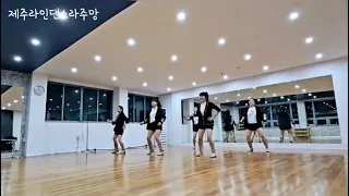 Everyone Needs a Hero LineDance/64Count/2Wall/Easy Intermediate/제주라인댄스 라주망/제주외도플레이온센타