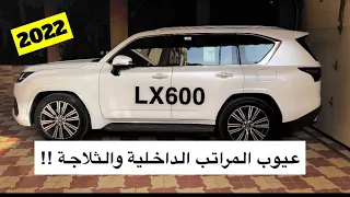 (جيب لكزس 2022 XL600) من قال أنه أوسع من موديلات السابقة!!