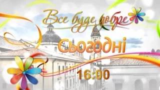 Страсти по-колумбийски: почему Аня захочет бросить Эктора? - Все буде добре - Анонс 600 выпуска