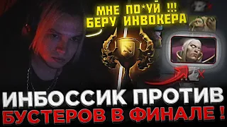 INBossik - Финал БОЕВОГО КУБКА против БУСТЕРОВ ! 😮🔥 Инбоссик наказал БУСТЕРОВ на новом Инвокере