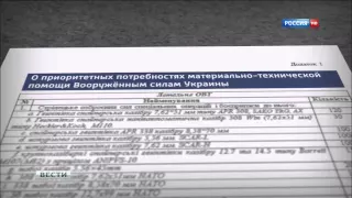 Киберберкут взломал планшетник американского дипломата - 25.11.2014