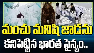 Indian Army Finds Snowman Foot Prints In Himalayas ... ? | Bharat Today