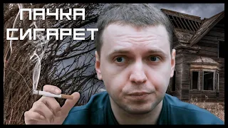 Arthas - Пачка сигарет Ai Cover (notOfficial Video, 2024) | ПРЕМЬЕРА КЛИПА | ПАПИЧ