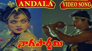 Naga Pournami Movie Songs - Andhala Nagavalli | Arjun | Radha | V9 Videos