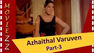 Azhaithal Varuven Full Movie Part 3