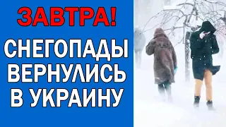 ПОГОДА НА ЗАВТРА : ПОГОДА НА 15 МАРТА