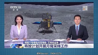 曝光！嫦娥六号月球背面着陆实况画面！Live footage of Chang'e-6 landing on the back side of the moon!（2024）@laofangDDD