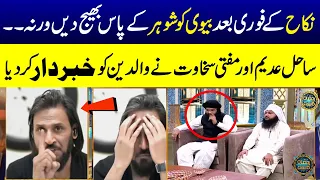 Sahil Adeem & Mufti Sakhawat's Shocking Statement Regarding Husband Wife & Nikah | Ramzan Ka Samaa