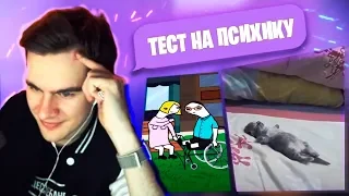 БРАТИШКИН СМОТРИТ СПОРИМ ЗАСМЕЕШЬСЯ! ПРОЙДИ ТЕСТ НА ПСИХИКУ!!! ЛУЧШИЕ ПРИКОЛЫ #207