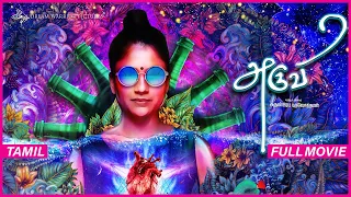 Aruvi - Movie (English Subtitles) | Aditi Balan, Anjali Varathan | Arun Prabu Purushothaman