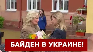 БАЙДЕН В УКРАИНЕ: Встреча первых леди США и Украины Джилл Байден и Елены Зеленской в Ужгороде
