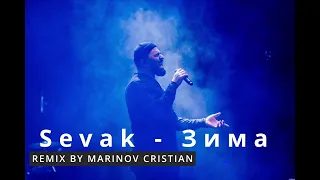 Sevak - Зима (Remix by Marinov Cristian)