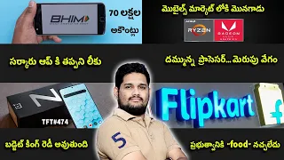 TFT#474,Samsung M11 & M01 Launched,BHIM DATA Leak,AnTuTu May reports...etc