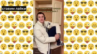 СМЕШНОЙ ТИК ТОК | ТОТ САМЫЙ ДРУГ С ТУПЫМИ ВОПРОСАМИ | ВСЕ ЧАСТИ !!!!!